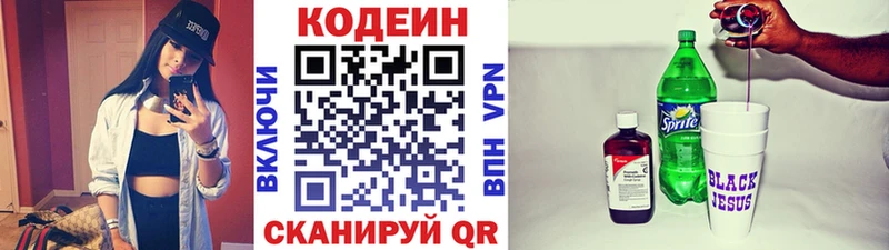 даркнет сайт  Чёрмоз  Codein Purple Drank 