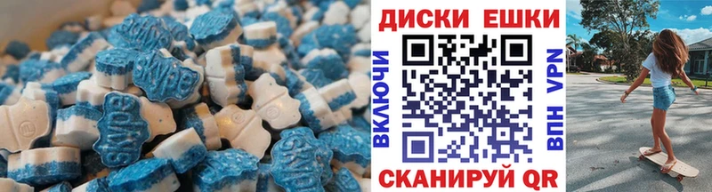 ЭКСТАЗИ диски  Чёрмоз 