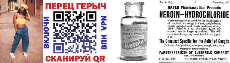 ГЕРОИН Heroin  Чёрмоз 