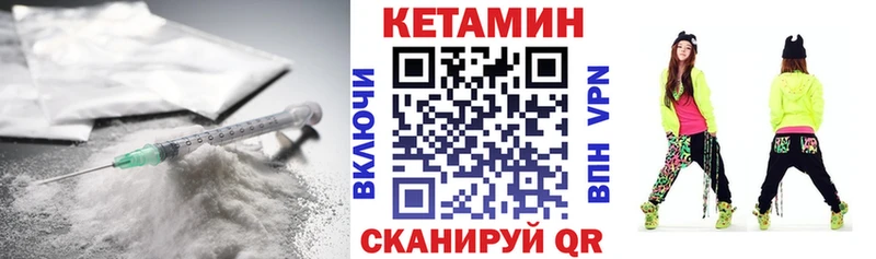 Кетамин VHQ закладки Чёрмоз
